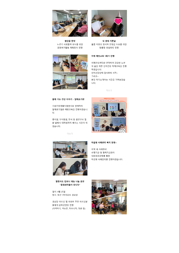 사람과 마을, 나눔과 행복이 있는 첨단종합사회복지관의 이야기 111호_2.png