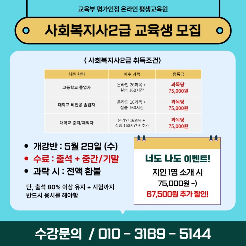 ★사회복지사2급이미지.jpg