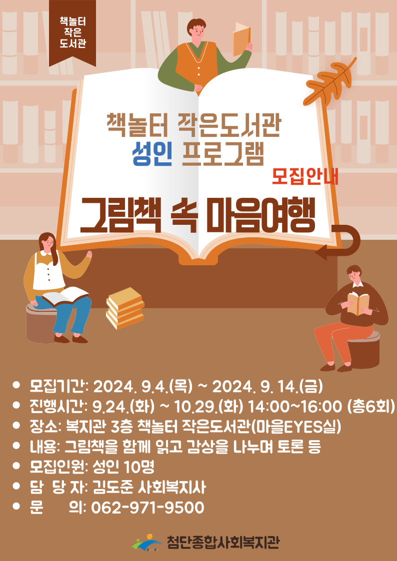 작은도서관-책놀터-001 (2).png