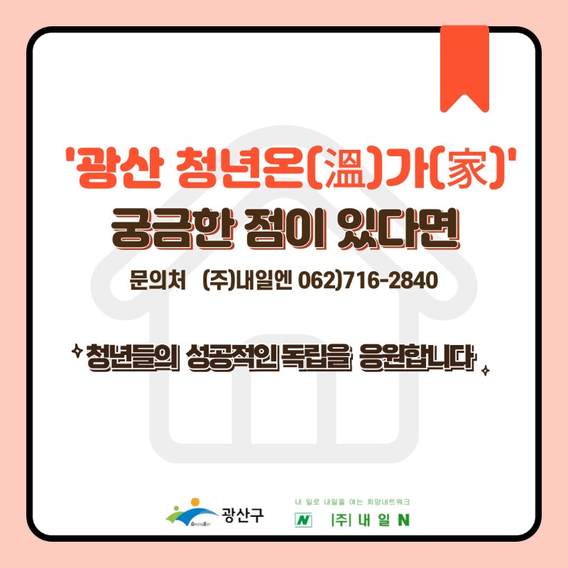 청년온가 카드뉴스 04.jpg