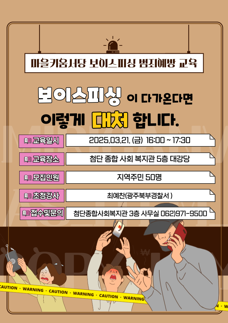 피싱교육-001 (5).png