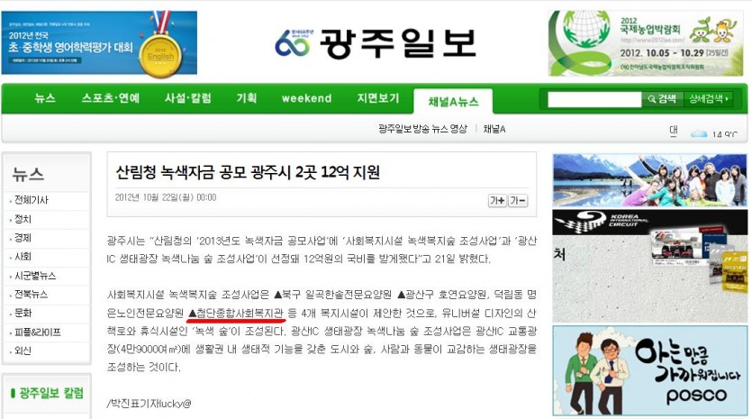 [언론보도]광주일보(2012.10.19).JPG